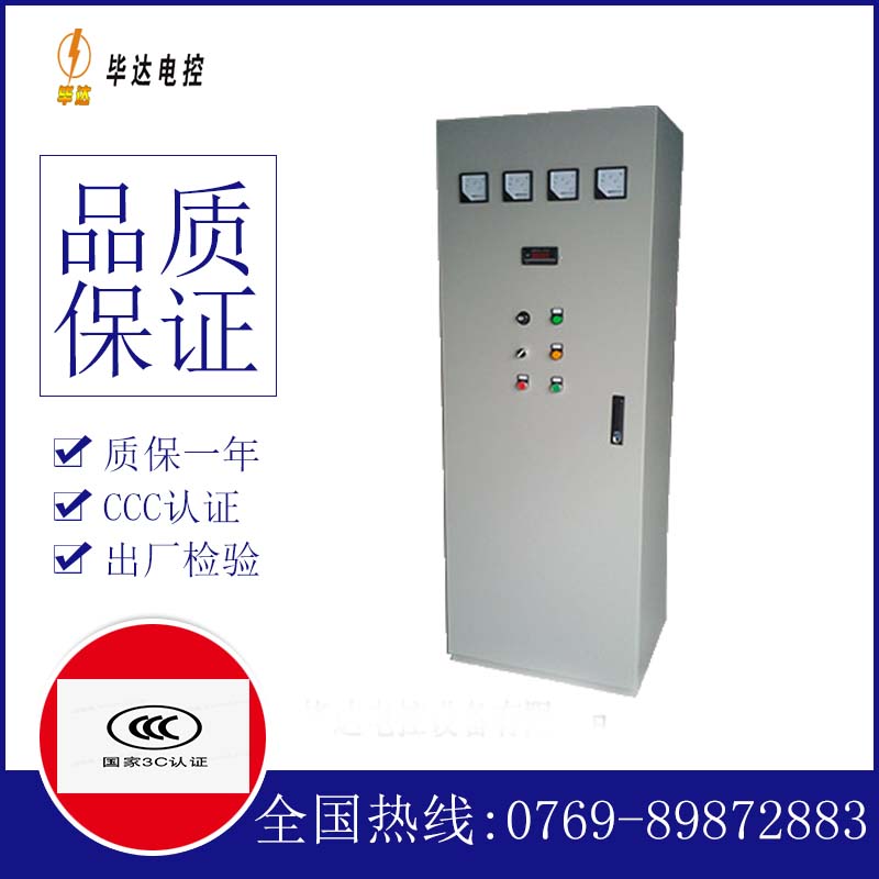 北戴河软启动控制柜